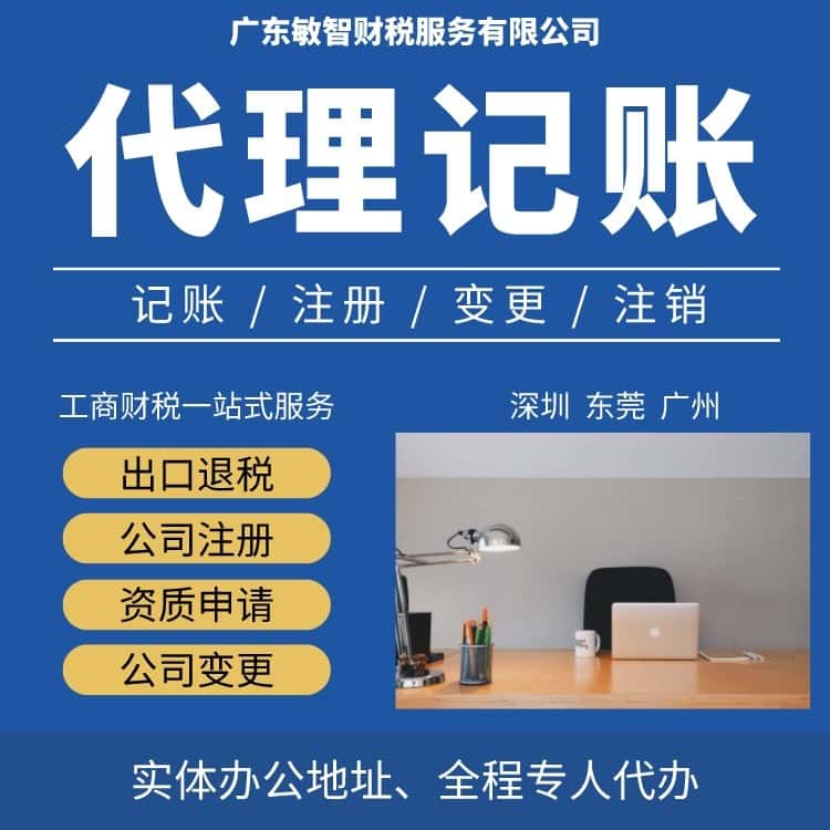 注册公司-代办公司-代办营业执照-工商代办-公司注销